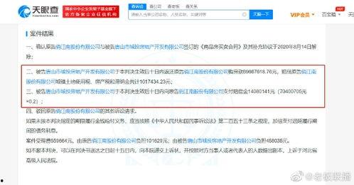 唐山最新爆料案件结果,正义得以伸张 第3张 唐山最新爆料案件结果,正义得以伸张 第3张
