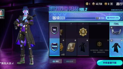 未来之役最新军需爆料,最新军需装备震撼曝光 第3张 未来之役最新军需爆料,最新军需装备震撼曝光 第3张