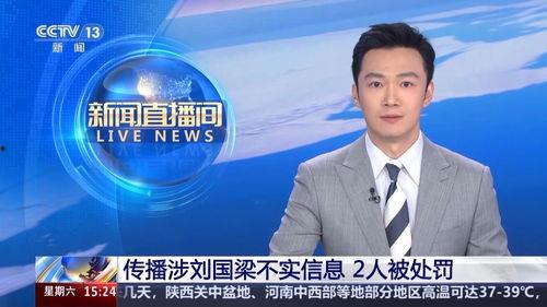 北京电视台台长爆料新闻,独家爆料新闻背后的真相 第3张 北京电视台台长爆料新闻,独家爆料新闻背后的真相 第3张